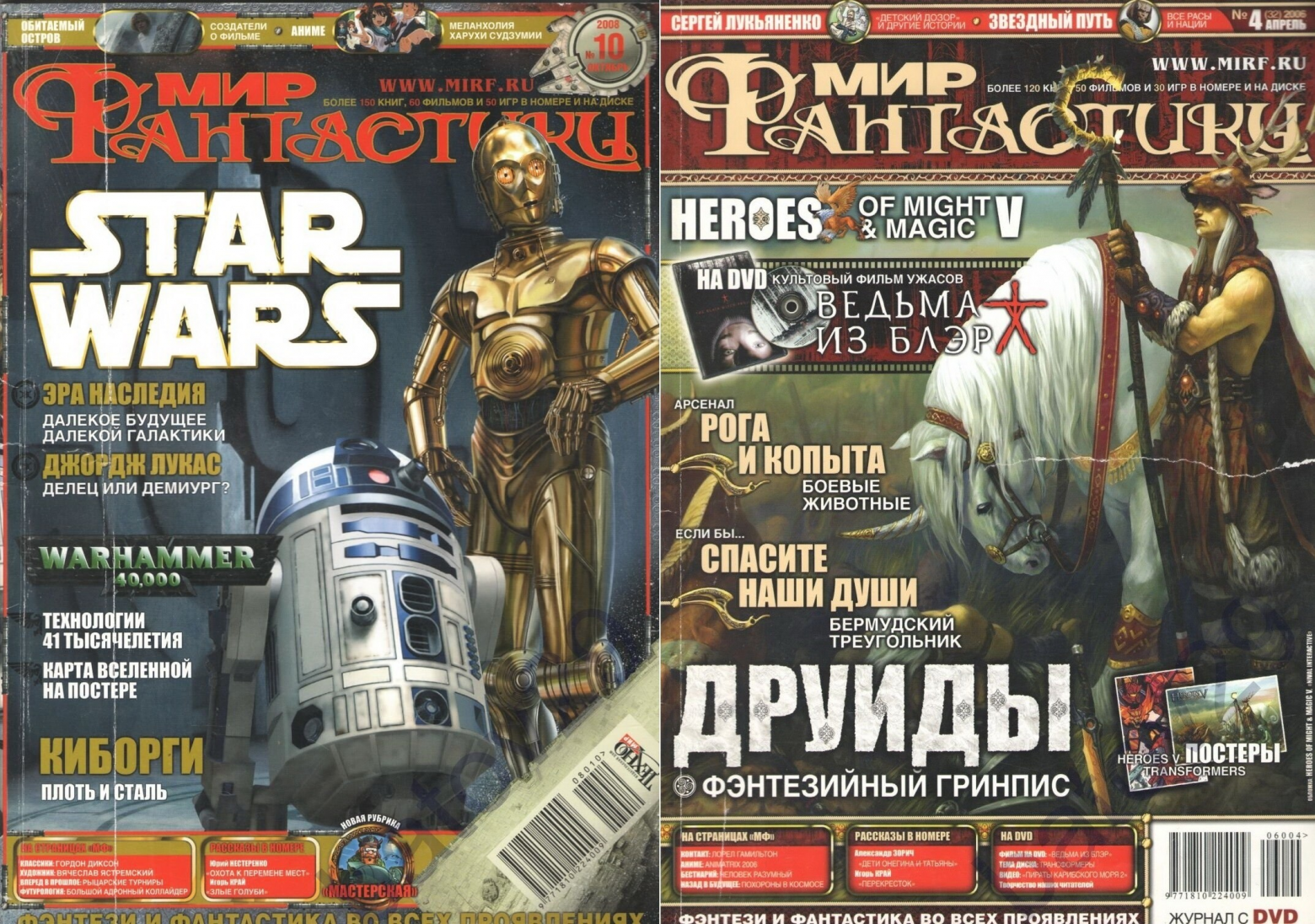 Малоизвестные игровые журналы и газеты нулевых - 1